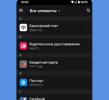 Enpass password manager Mod APK (review)