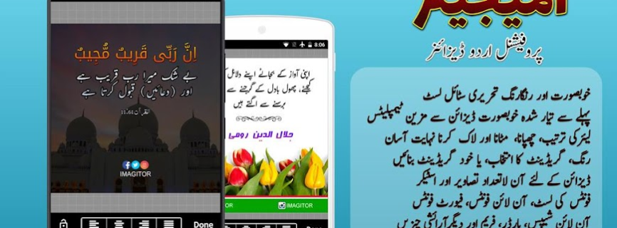 Imagitor – Urdu Design Mod apk 1.8.9.6 (Unlocked)(Premium)