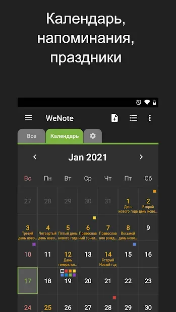 WeNote – Color Notes, To-do, Reminders & Calendar Mod APK (Premium APK) WeNote – Color Notes, To-do, Reminders & Calendar Mod APK (Premium APK)
