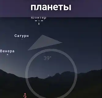 Stellarium Plus – Star Map Mod APK (Premium APK )