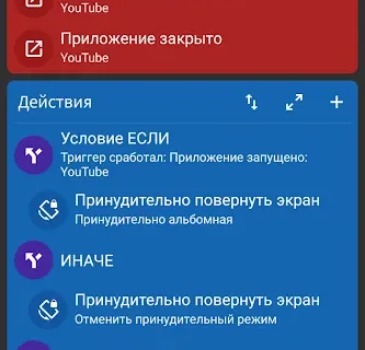 MacroDroid – Device Automation Mod APK (Premium APK )