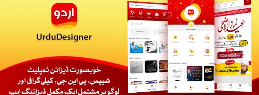 Urdu Designer Pana Flex Poster Mod apk (Remove ads)(Unlocked)(Premium)
